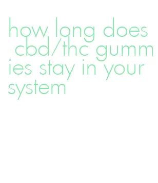 How Long Do CBD/THC Gummies Stay in Your System? Effects and Duration